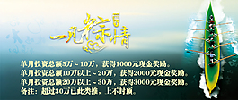 端午貸款
