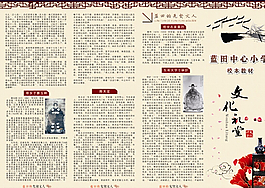 文化歷史折頁(yè)圖片