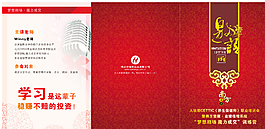 邀请函三折页设计图片