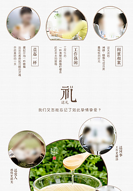 淘寶詳情頁食用方法高清PSD