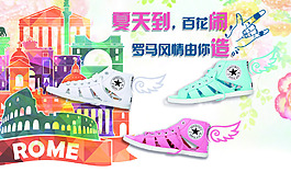 原創匡威海報羅馬風