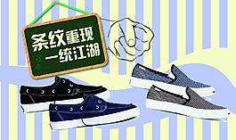 原创匡威条纹经典