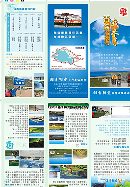 旅游三折頁圖片