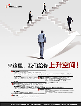 招聘海報圖片