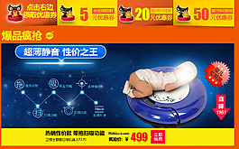 淘寶店鋪裝修