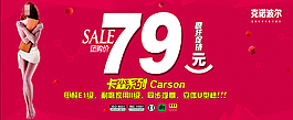 地板家居海報促銷banner