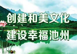 和美文化宣傳