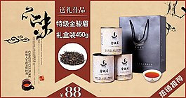 淘寶京東天貓產(chǎn)品宣傳小廣告