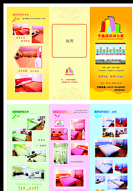 公寓三折頁(yè)圖片