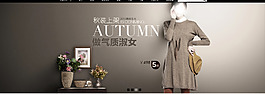 淘寶店鋪裝修