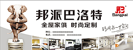 邦派巴洛特