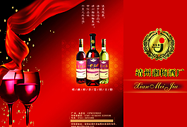 紅酒宣傳單折頁廣告設(shè)計(jì)圖片
