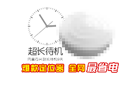 電子產(chǎn)品海報