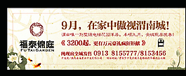 房地產(chǎn)戶外廣告圖片