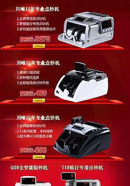 淘寶店鋪裝修