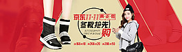 女鞋搶先購