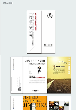 企業管理咨詢畫冊圖片