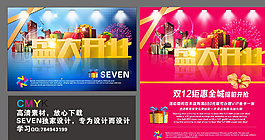 盛大開業(yè)圖片