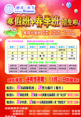招生海報(bào)圖片