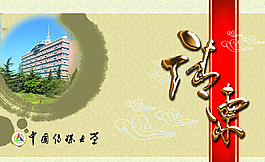 請柬圖片