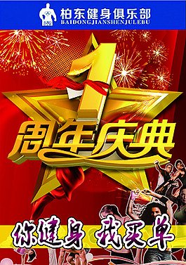 海報(bào)