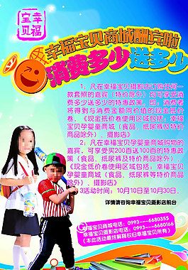 兒童服裝海報圖片