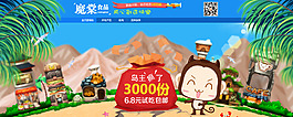 淘寶店鋪裝修