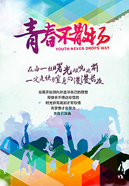 福精特集成墻面