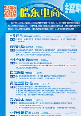 招聘X展架 易拉寶圖片