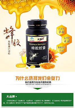 保健