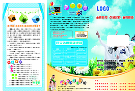 培訓(xùn)三折頁(yè)圖片