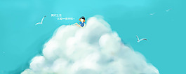 云淡風輕