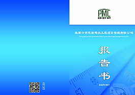 报告书图片