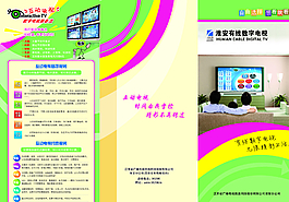 数字电视图片