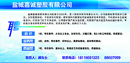 招聘海報(bào)圖片