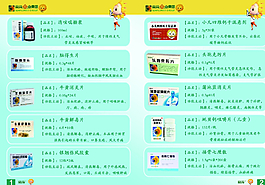 葵花單頁折頁圖片