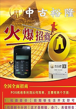 招商展架圖片