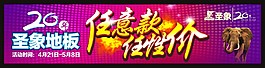 圣象地板