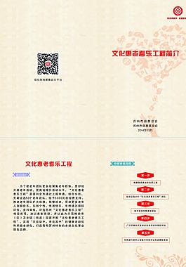 慈善折頁圖片