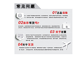 淘寶常見問題