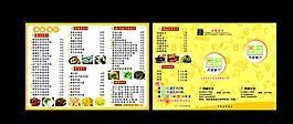 餐厅菜单三折页图片