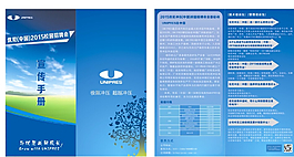 招聘折页图片