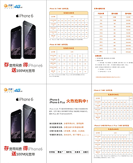 合約禮包三折頁圖片