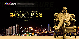 房地產(chǎn)戶外海報
