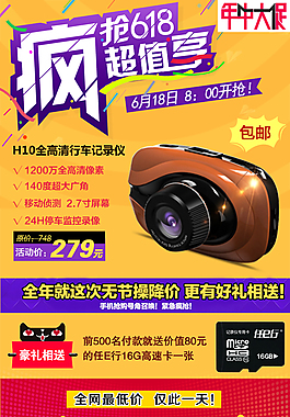 618广告图