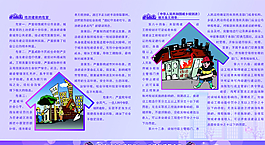 違法建設折頁圖片