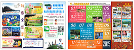 旅游三折頁圖片