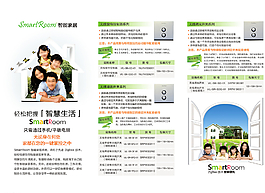 智慧生活折頁圖片