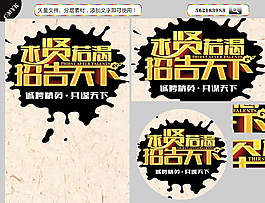 招聘海报图片