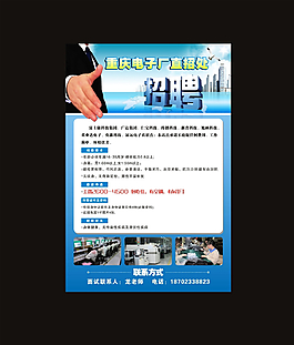 招聘圖片